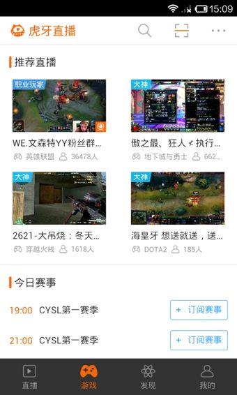 虎牙直播2024