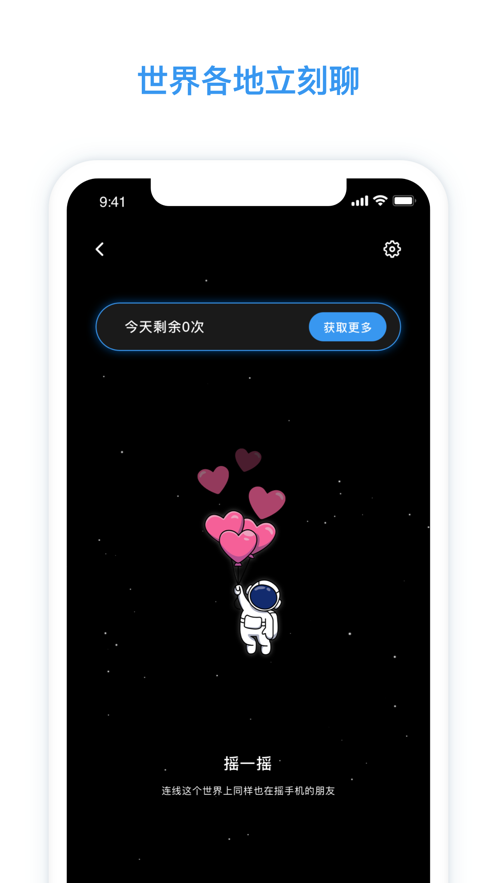 脸球交友2024  v3.3.6图4