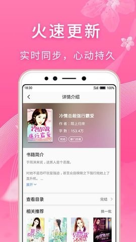 红豆小说免费下载  v1.0.8图3