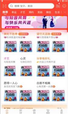 觅诗音2023  v1.1.3图2