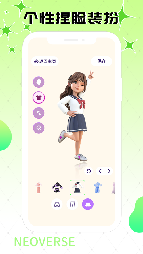 嗯嗯世界app  v1.0图3