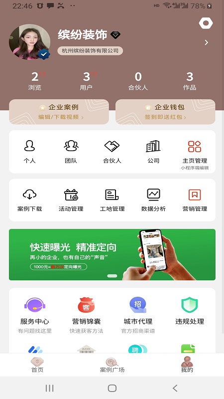 看家本饰  v1.2.6图2