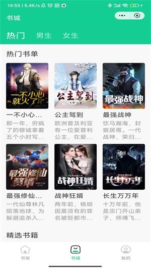 湖心书亭app  v1.0图1