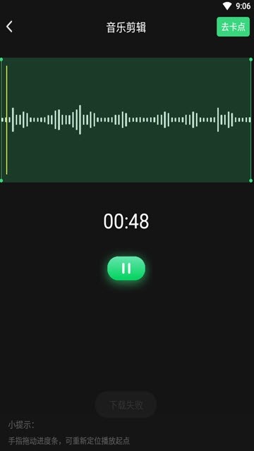 踩点节奏安卓版  v1.0.0图1