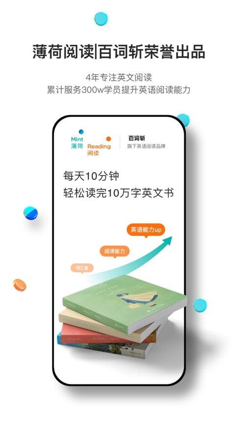 薄荷阅读app  v1.9.7图4