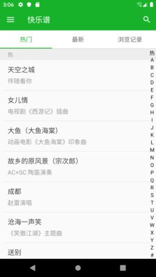 快乐谱免费版下载