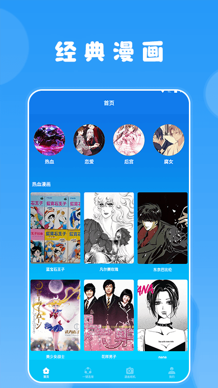 快找漫画小屋2023  v1.0图1