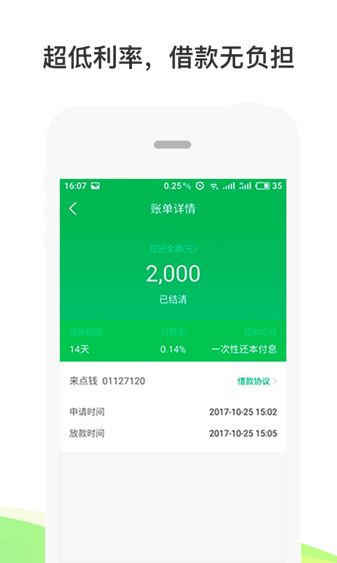 来点钱2024