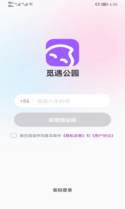 觅遇公园2023