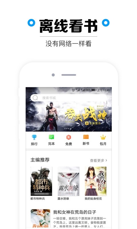 看书网手机版