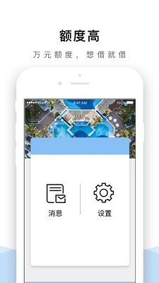 农E快贷免费版  v3.5.3图3