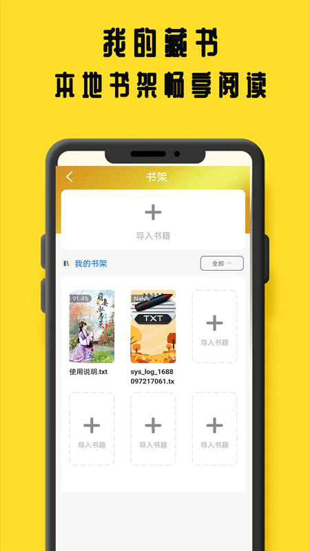 猫腻阅读免费版