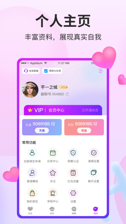 阡聊最新版  v1.0.0图1