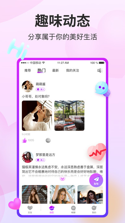阡聊最新版