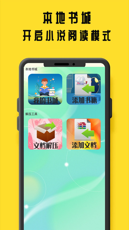 猫腻阅读免费版  v1.0.5图1