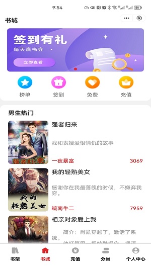 环文免费版  v4.03.00图2