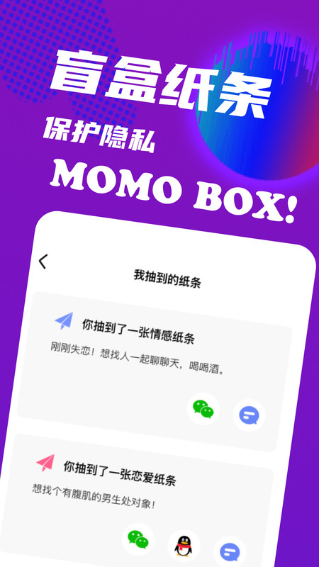 陌友陌聊app