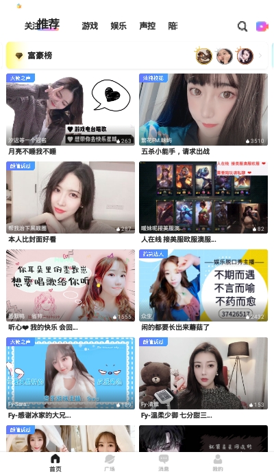 鱼耳直播手机版