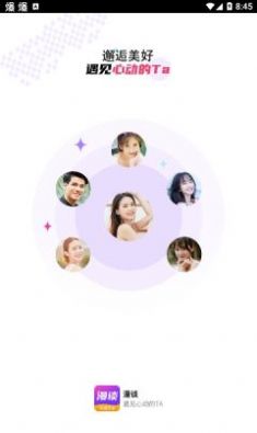 漫谈交友app