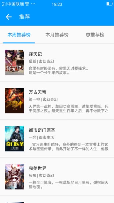 零点看书安卓版  v1.6.4图3