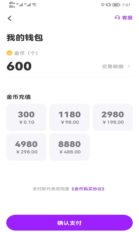 觅遇公园2023  v1.2.0图2