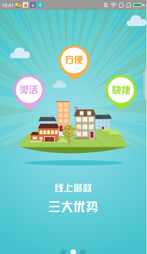 黔农e贷最新版  v2.1图3
