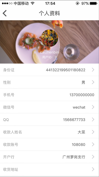 果语