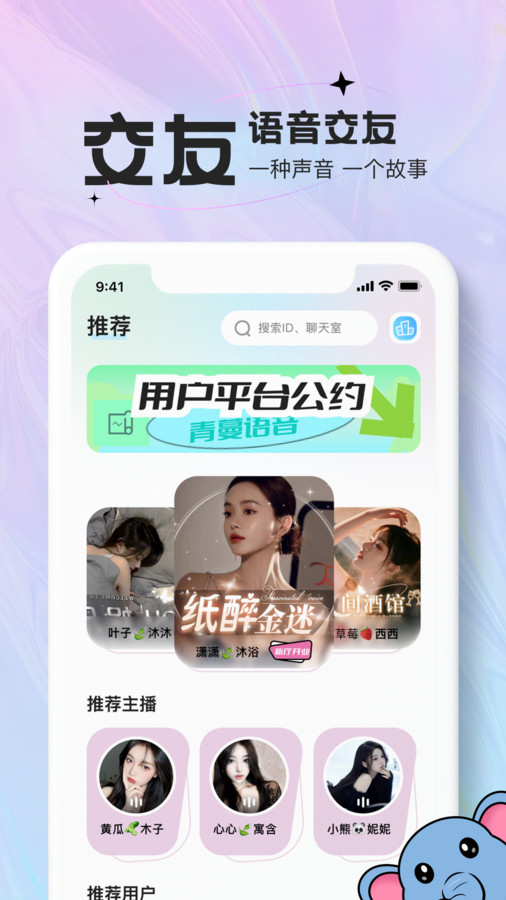青蔓语音手机版  v1.0.04图3