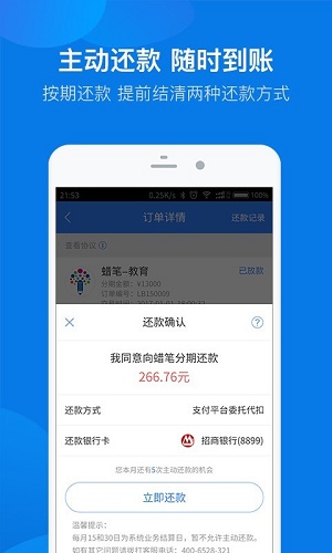 蜡笔分期最新版