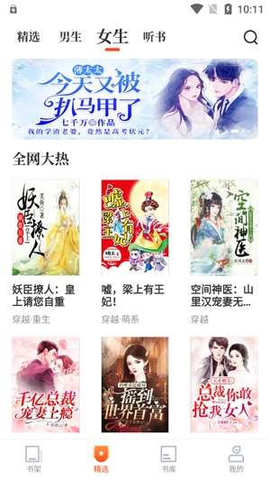 免费嗨追书  v7.9.4图3