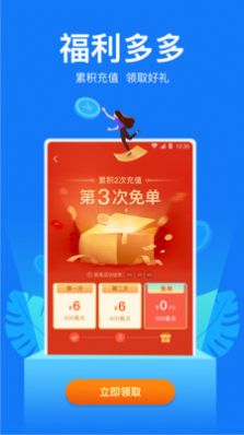 免费盐选  v2.0.1图1