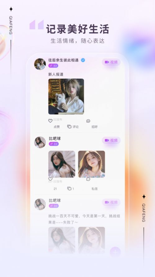 洽逢最新版  v1.0.0图2