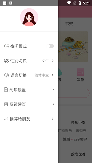 美萌小说2024
