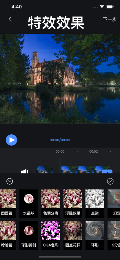 易剪影安卓版  v1.3.3图3
