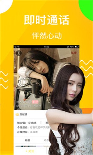 麻花视频交友app