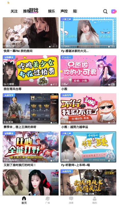 鱼耳直播手机版  v3.26.1图3