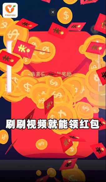 尤友短视频2023  v1.0.5图3
