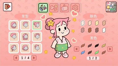 爱别离  v0.1.2图2