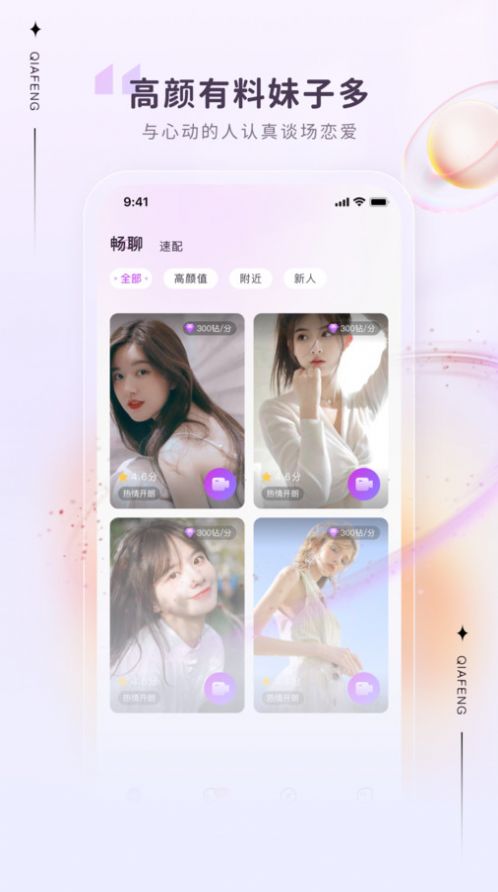 洽逢最新版