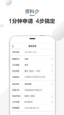 派大星贷款最新版  v1.0.4图1