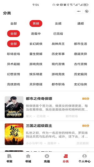环文免费版