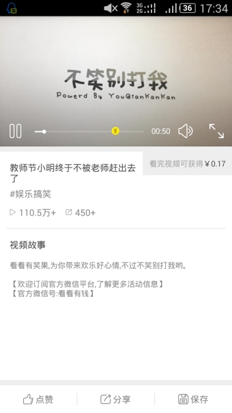 看看有钱2023