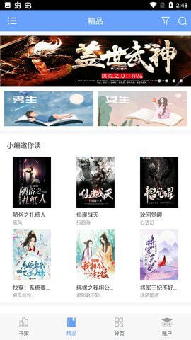 米趣小说免费版  v2.7图2