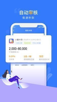 满分借贷手机版  v2.2.0图3