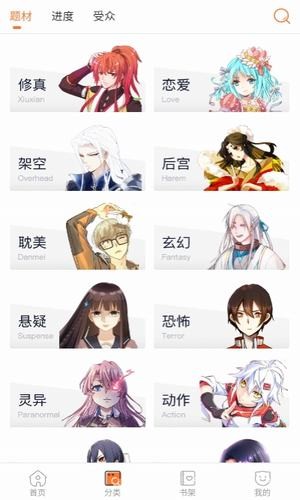 九九漫画2023  v1.0.0图1