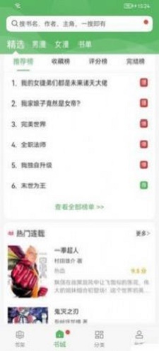 免费追漫神器  v9.0.198图1