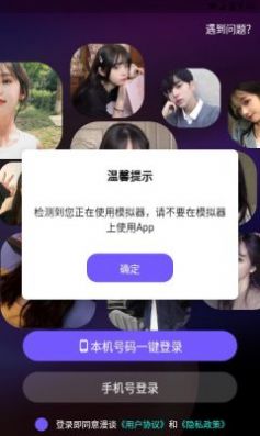 漫谈交友app  v2.3.0图1