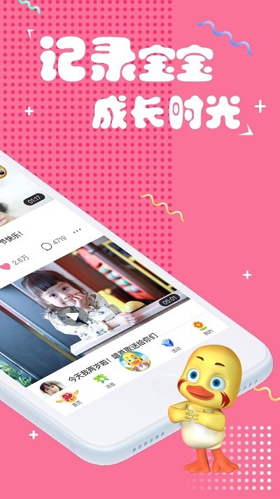 哎呀鸭2024
