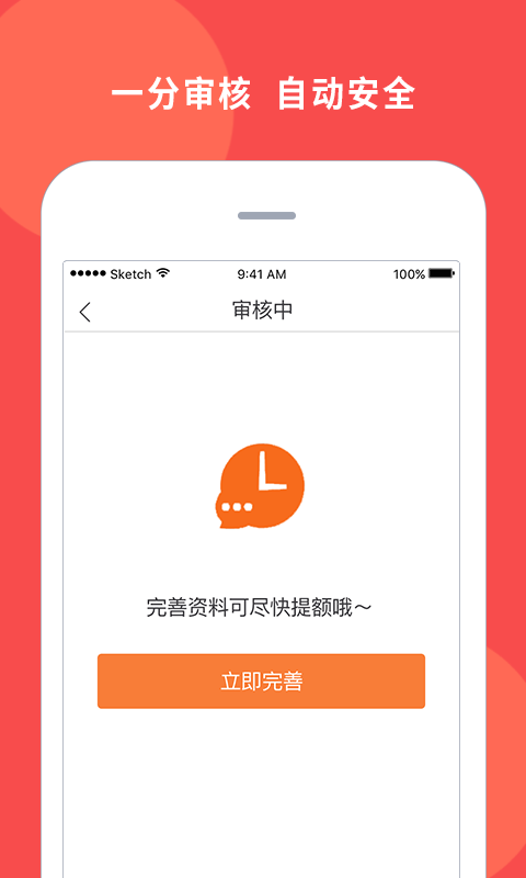 你的一万元app