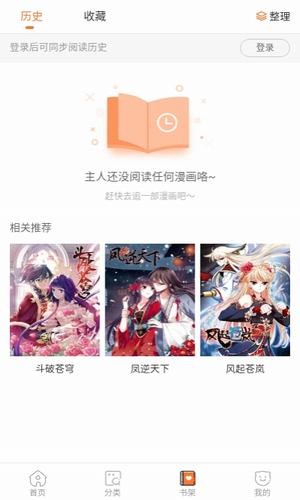 九九漫画2023